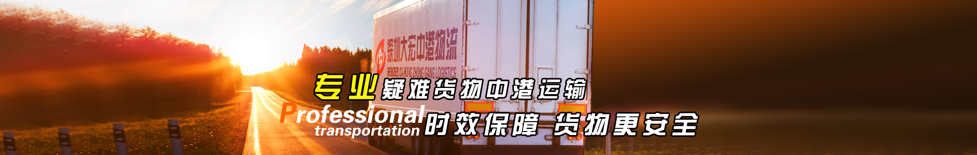 中港快件出口